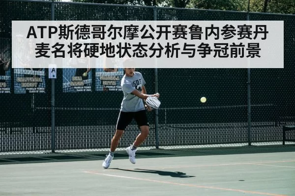 tennis match action